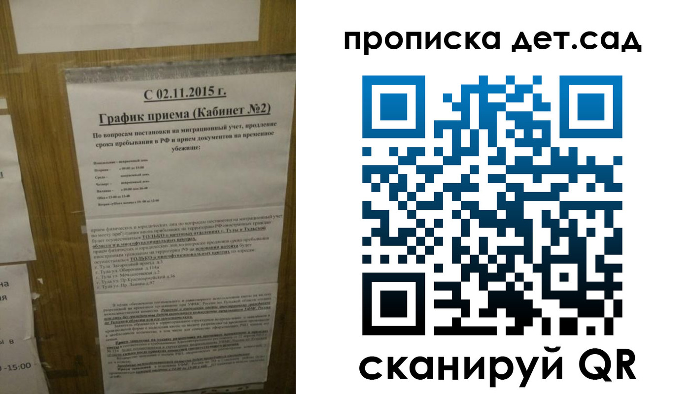 временная регистрация 2025 в Урус-Мартане
