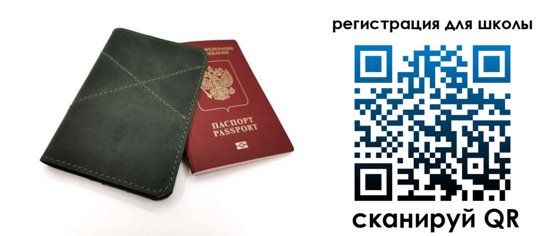 прописка паспорт в Урус-Мартане